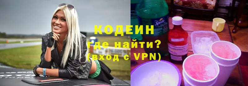 купить   Венёв  mega рабочий сайт  Кодеин Purple Drank 