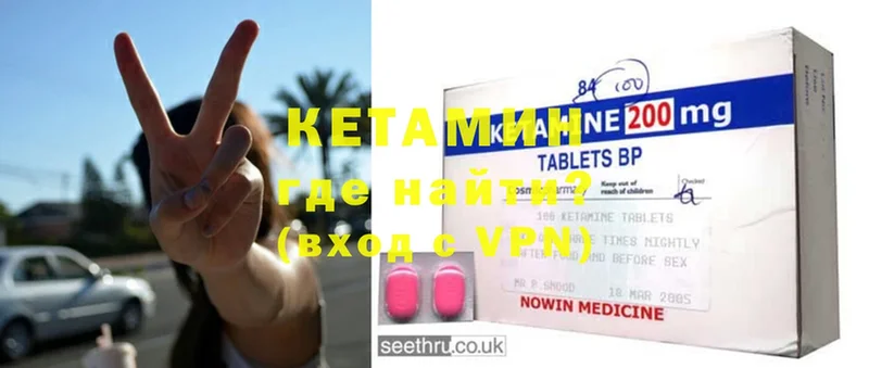 маркетплейс формула  Венёв  Кетамин ketamine 